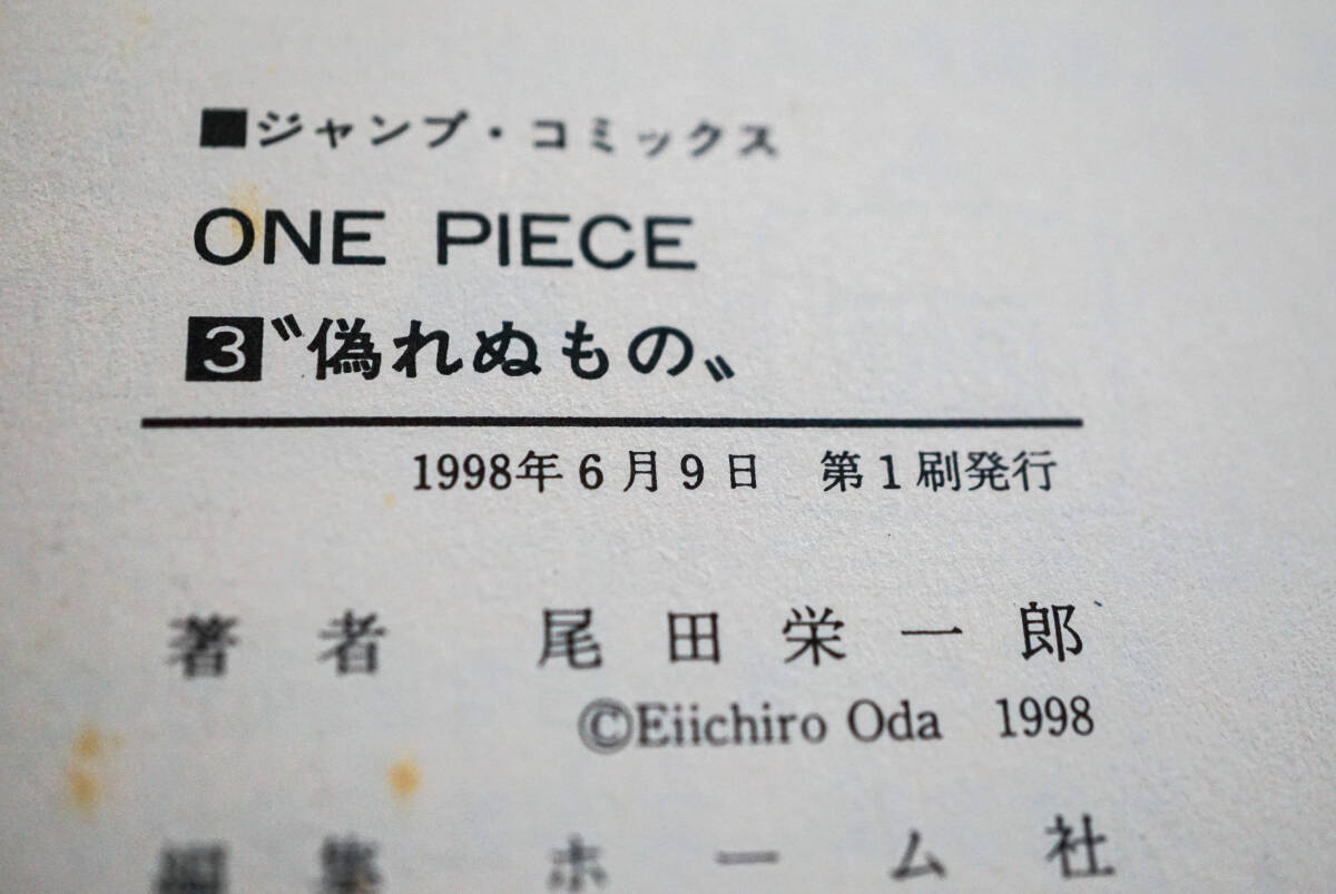 ONE PIECE One-piece no. 1~3 шт все первая версия книга@3 шт. суммировать хвост рисовое поле . один .* Jump комиксы Shueisha * б/у бесплатная доставка 