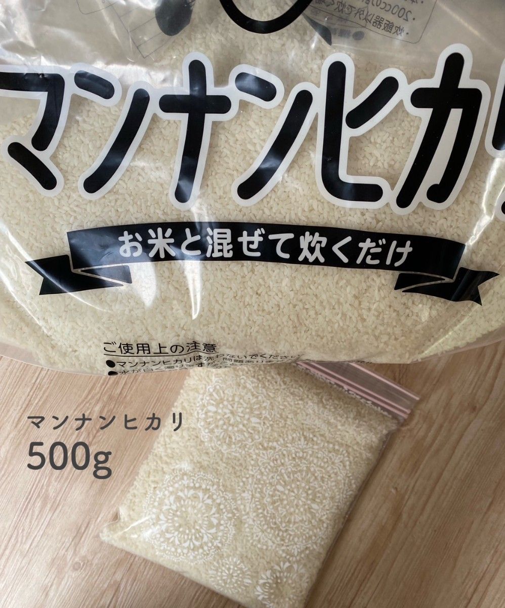 【訳あり】マンナンヒカリ 500g こんにゃく米 ダイエット 糖質制限