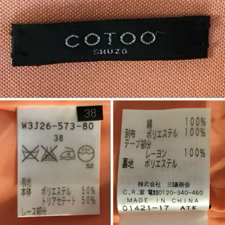 【COTOO】 半袖 刺繍レーステープ 装飾ワンピース_画像9