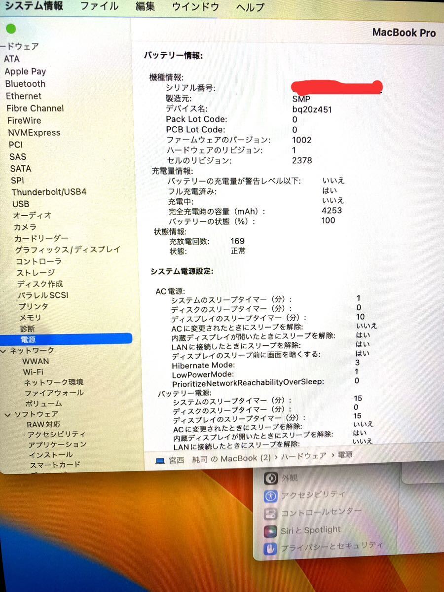 Macbook Pro 2020モデル 13インチ スペースグレイ_画像4