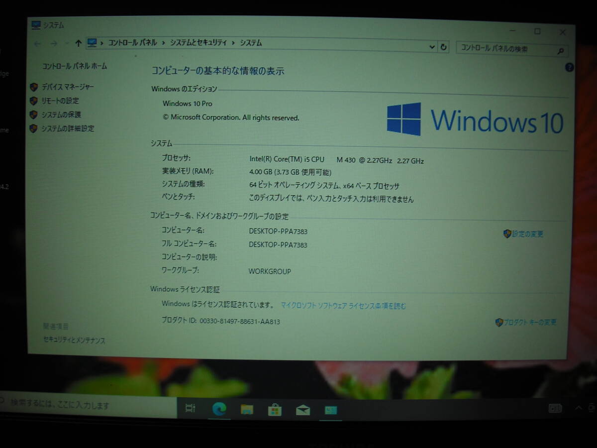 東芝 DynaBook L40 226Y/HD　Win10 Pro 64bit　Intel Core i5 M430 2.27GHz　4GB 320GB　15.6型　ブラック系　Li-Office　AC付 ◇p1268◇_画像3