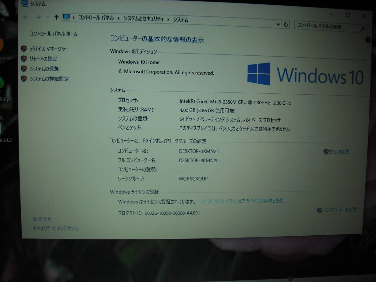 即決 富士通 LIFEBOOK AH45/H　Win10 Home 64bit　Intel Core i3-2350M 2.30GHz　4GB 750GB　15.6型　ブラック系　Li-Office AC付◇p1272◇_画像3