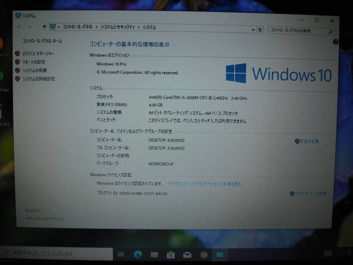 EPSON Endeavor NY2200S　Windows10 Pro 64bit　Intel Core i5-2430M 2.40GHz　4GB 320GB　14型　ブラック系　Li-Office　AC付 ◇p1275◇_画像3