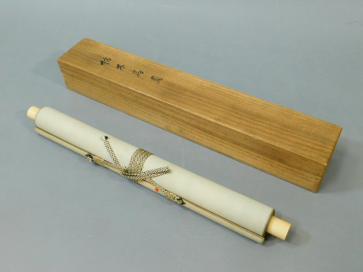 真作】//荒木寛畝/山水双鶴図/布袋屋掛軸HH-810 ひねり 真作】//荒木寛畝/山水双鶴図/布袋屋掛軸HH-810 ひねり