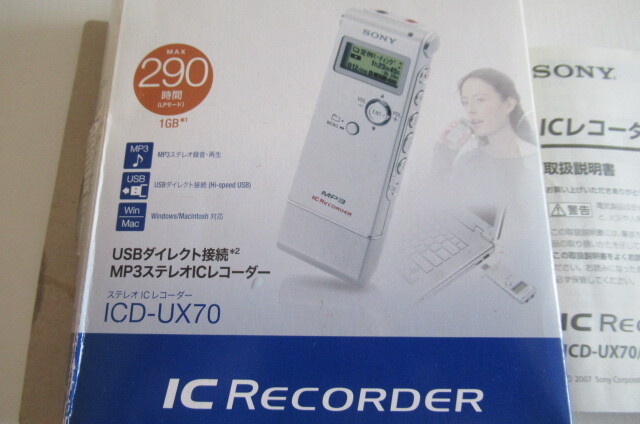 ◆SONY IC RECORSER ソニー ＩＣレコーダー ステレオレコーダー◆ＩＣＤ－ＵＸ７０_画像2