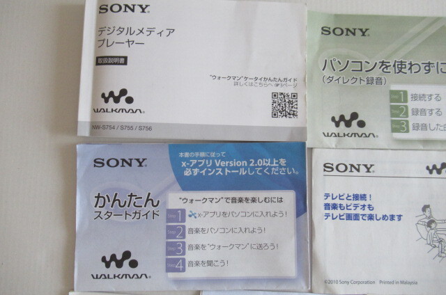 *SONY WALKMAN Sony Walkman *S-SERIES NW-S754