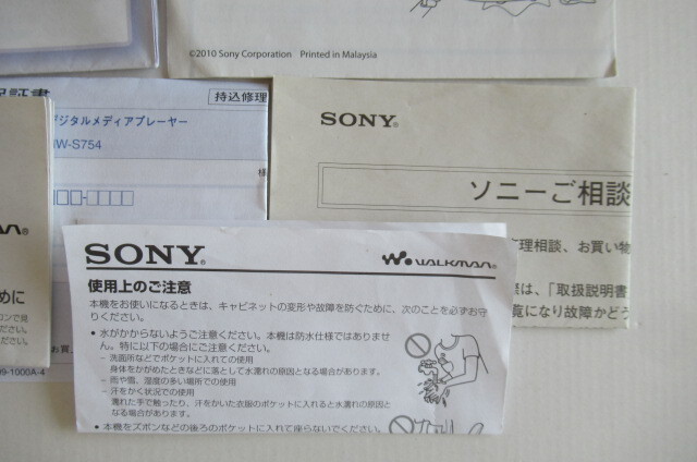 *SONY WALKMAN Sony Walkman *S-SERIES NW-S754