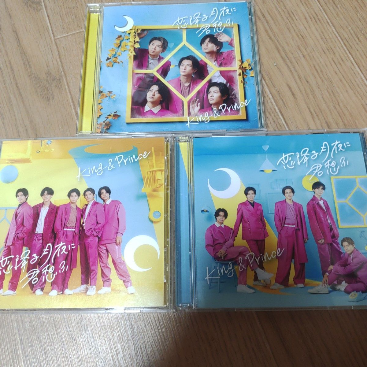恋降る月夜に君想ふ　king&prince 初回、通常セット　CD ,DVD