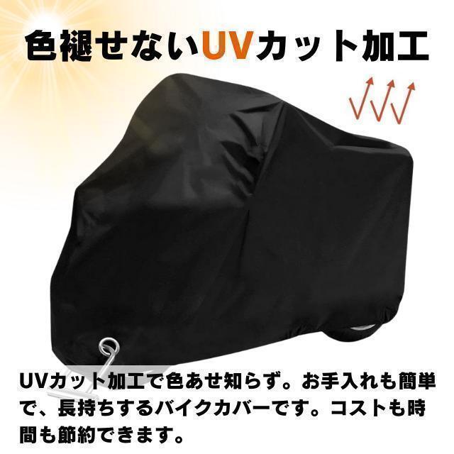 バイクカバー 原付カバー 防水 耐熱 厚手 盗難防止 UVカット 収納袋付 防埃 携帯便利 収納バッグ付き スクーター カバー_画像3