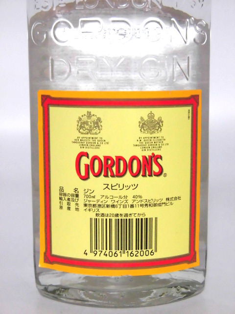 【L2】 90年代 ゴードン ドライジン ジャーディン正規品【Gordon's London Dry Gin】_画像6