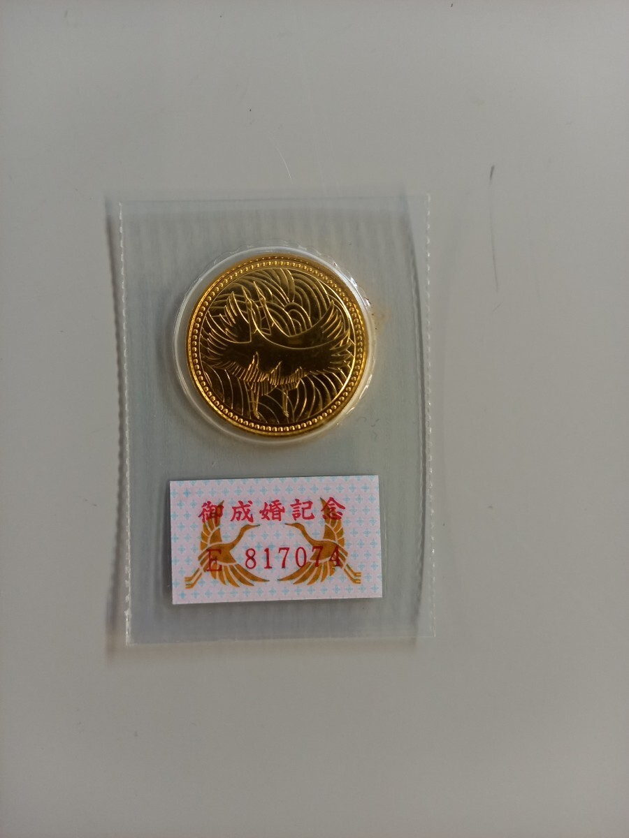 皇太子殿下御成婚記念 ５万円金貨（平成５年）ブリスターパック入りの画像1