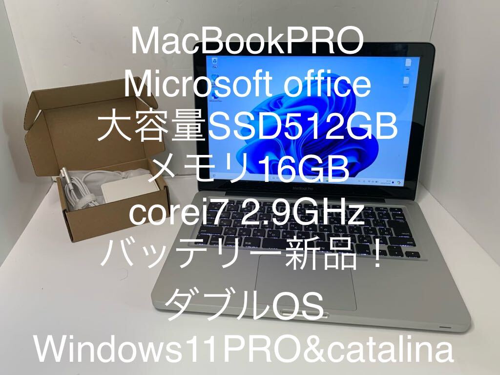 Apple MacBookPRO double OS Windows11 PRO corei7 2.9GHz SSD512/16 13-inch wifi bluetooth