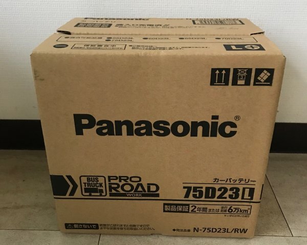 【新商品】Panasonicカーバッテリー PRO ROAD 75D23L/RW_画像1