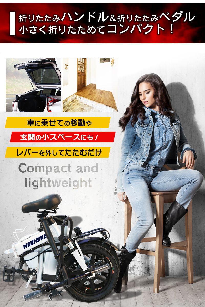 新品 フル電動自転車 MOBI-BIKE48 アクセル付き モペット 折りたたみ自転車 ＜ブラック＞_画像6