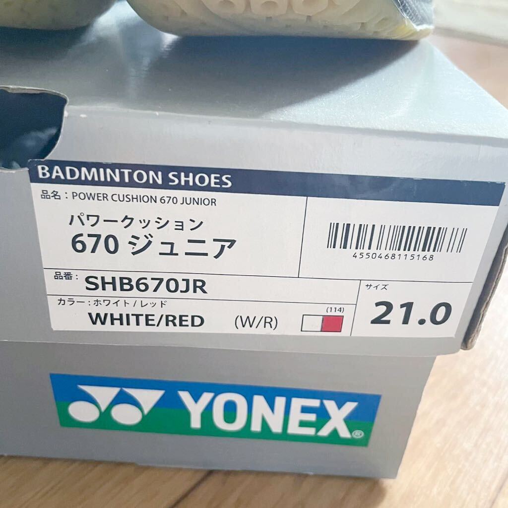 中古★YONEX バドミントン シューズ 21.0cm 箱あり WHITE／RED ジュニア 練習にの画像5