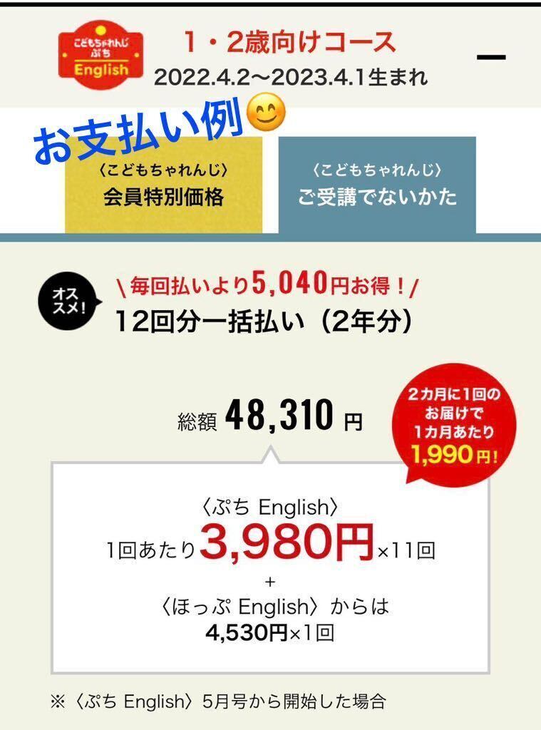 中古★こどもちゃれんじ English初めての英語絵本 英語教材 しまじろう 英語DVD 本 知育 玩具 ぽけっと ほっぷ すてっぷ じゃんぷ 4年分 _画像9