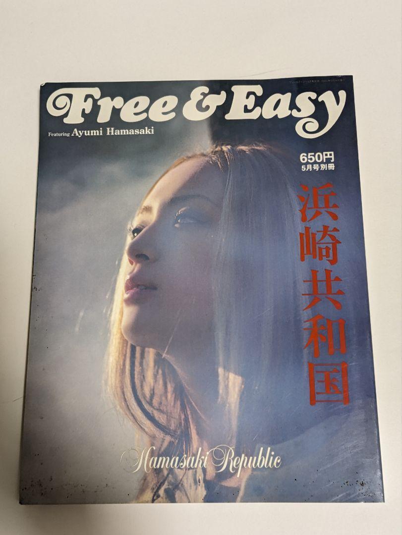 浜崎あゆみ/Free＆Easy/雑誌/ポスター付き_画像1