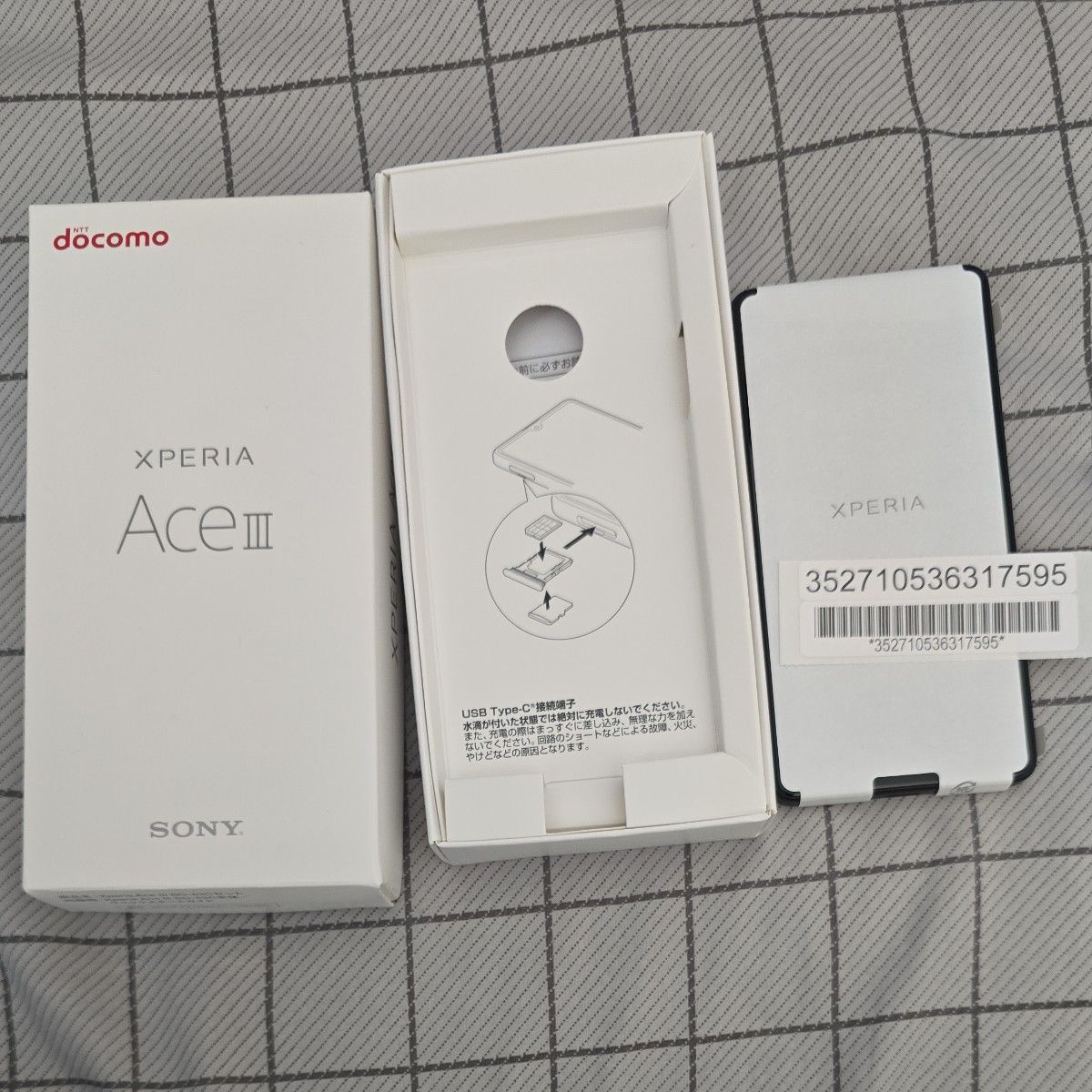 Sony Xperia Ace III SO-53C ドコモ SIMフリー  ブラック