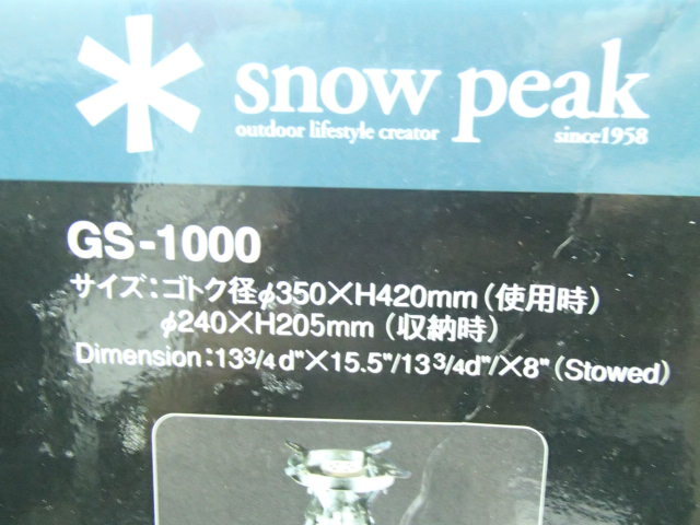 ＃60913【未使用】snow peak スノーピーク ギガパワーLIストーブ剛炎 GS-1000 アウトドア キャンプ コンロ_画像6