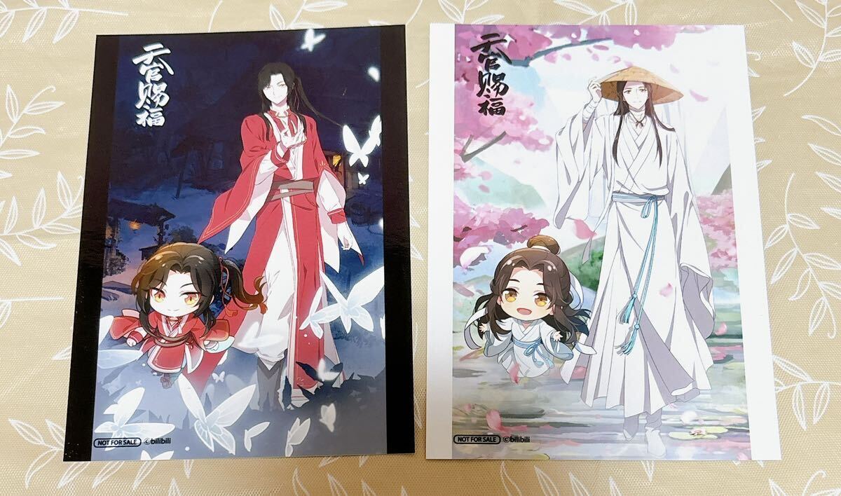 【天官賜福】ブロマイド2枚セット BL ボーイズラブ 中国アニメ 非売品 特典_画像1