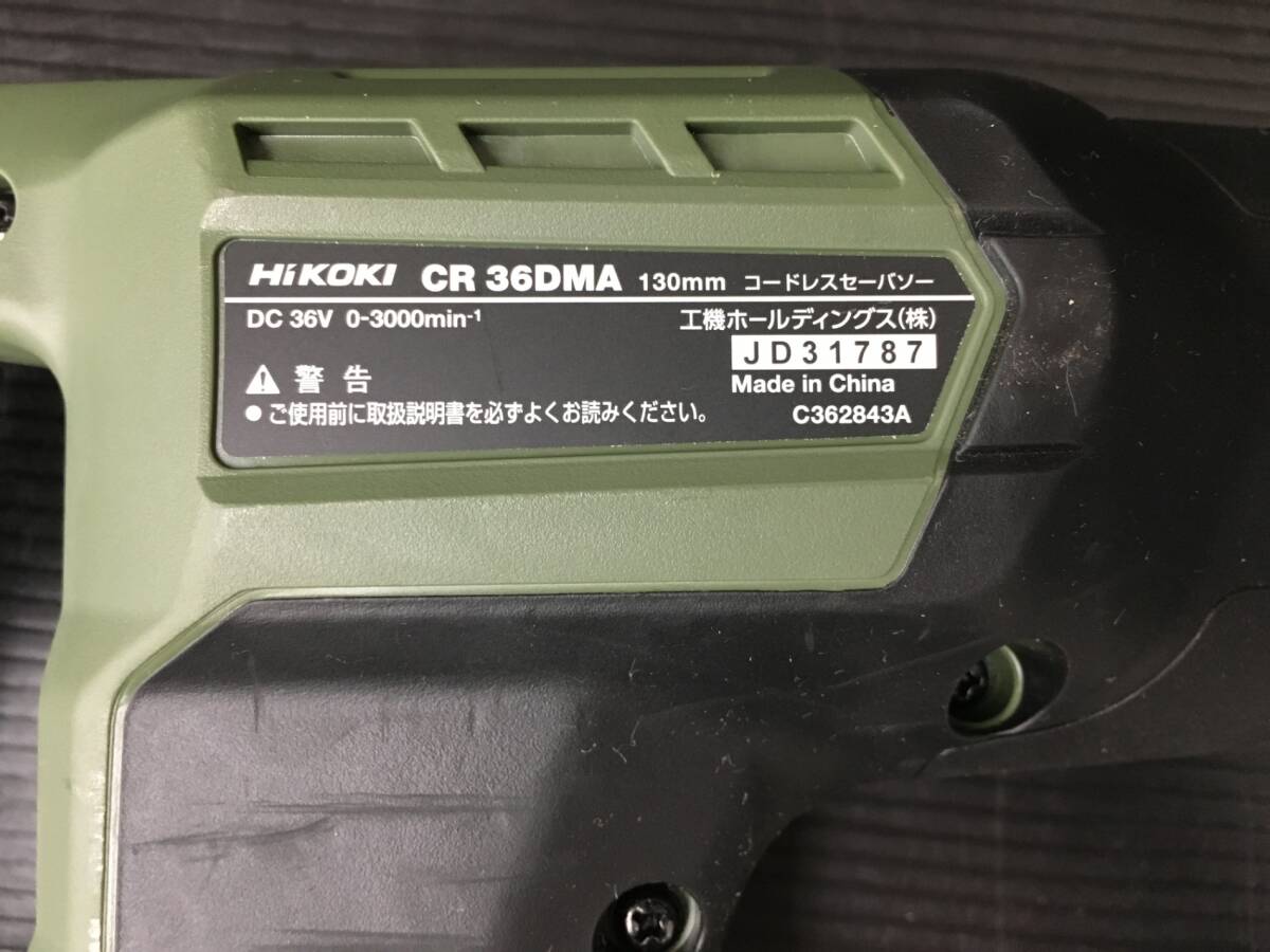 [ secondhand goods ]HiKOKI( high ko-ki) 36v130. multi bolt cordless se-baso-( body only ) CR36DMA(NNG) T4401 ITFFW4GZI4FK