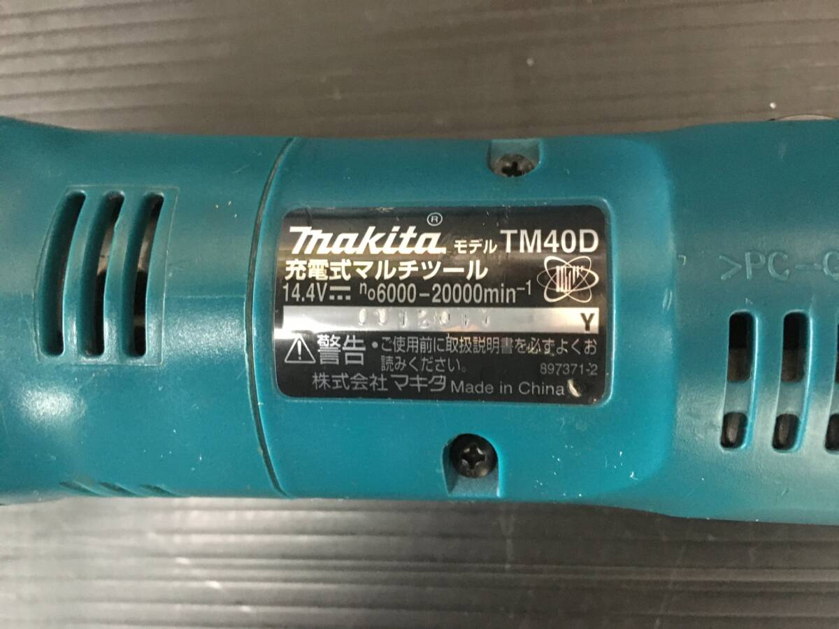 【中古品】★makita 14.4V充電式マルチツール TM40DZ 本体のみ T4406 IT8G45UWY1CGの画像7