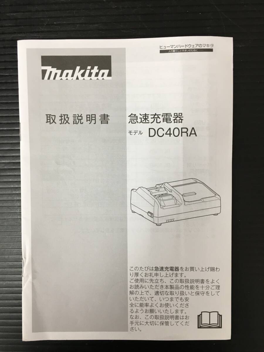 【未使用】★makita(マキタ) 40Vmax用急速充電器 DC40RA　T2105　ITQTBKWUA1P9_画像3
