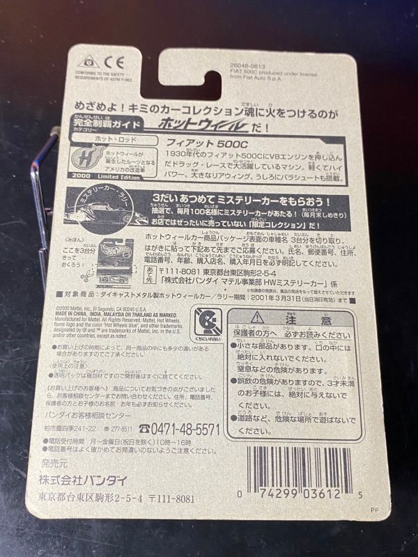 ホットウィール HOTWHEELS FIAT 500C フィアット 500 JAPAN CARD 赤_画像6