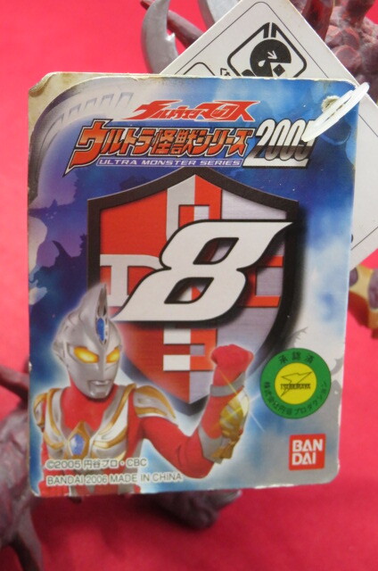 タグ付き イフ ウルトラマンマックス 怪獣 2006 ソフビ USED 同梱可_画像6