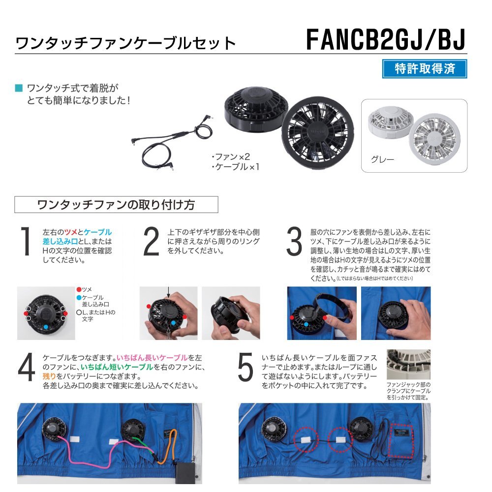 空調服 セット 【ファンセット】 自重堂 長袖 ブルゾン 帯電防止 エコマーク認定 87080 色:アースグリーン サイズ:5L ファン色:ブラック_画像8