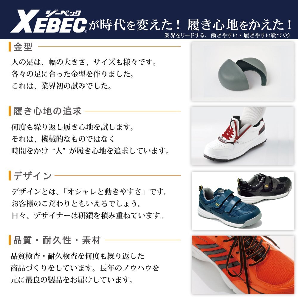 XEBEC 静電靴 26.5 スニーカー 85805 スポーツシューズ 静電 軽量 耐油 通気性 ブラック ジーベック ★ 対象2点 送料無料 ★_画像4