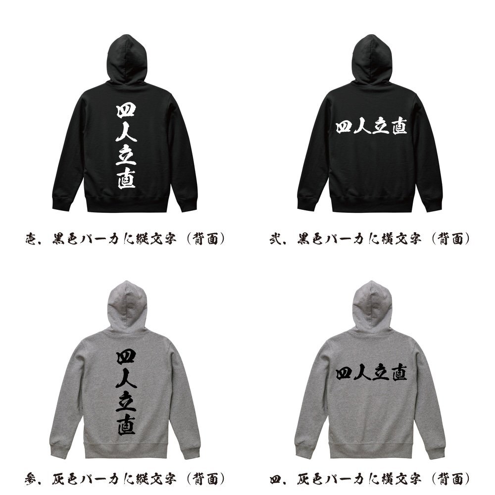  four person . direct (yo person Reach ) calligrapher . write design full Zip parka [ mah-jong ] men's lady's Kids 