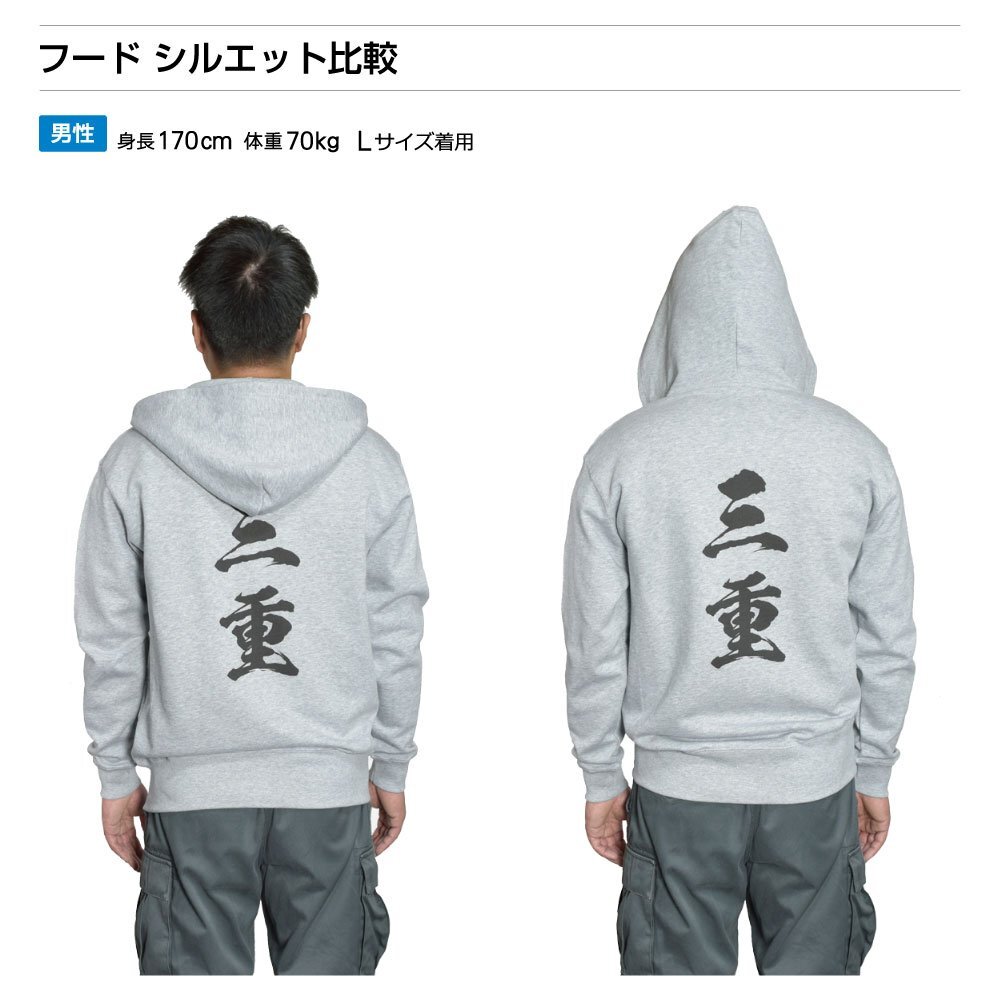  nutrition . calligrapher . write design full Zip parka [ occupation ] men's lady's Kids 