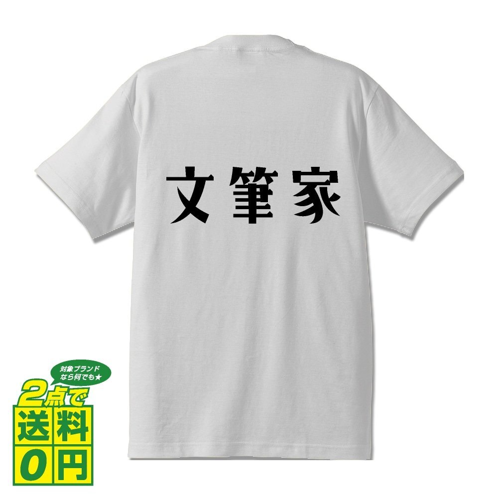 文筆家 デザイナーが書く プリント Tシャツ S M L XL XXL 120 130 140 389 G-S G-M G-L 【 職業 】_画像1