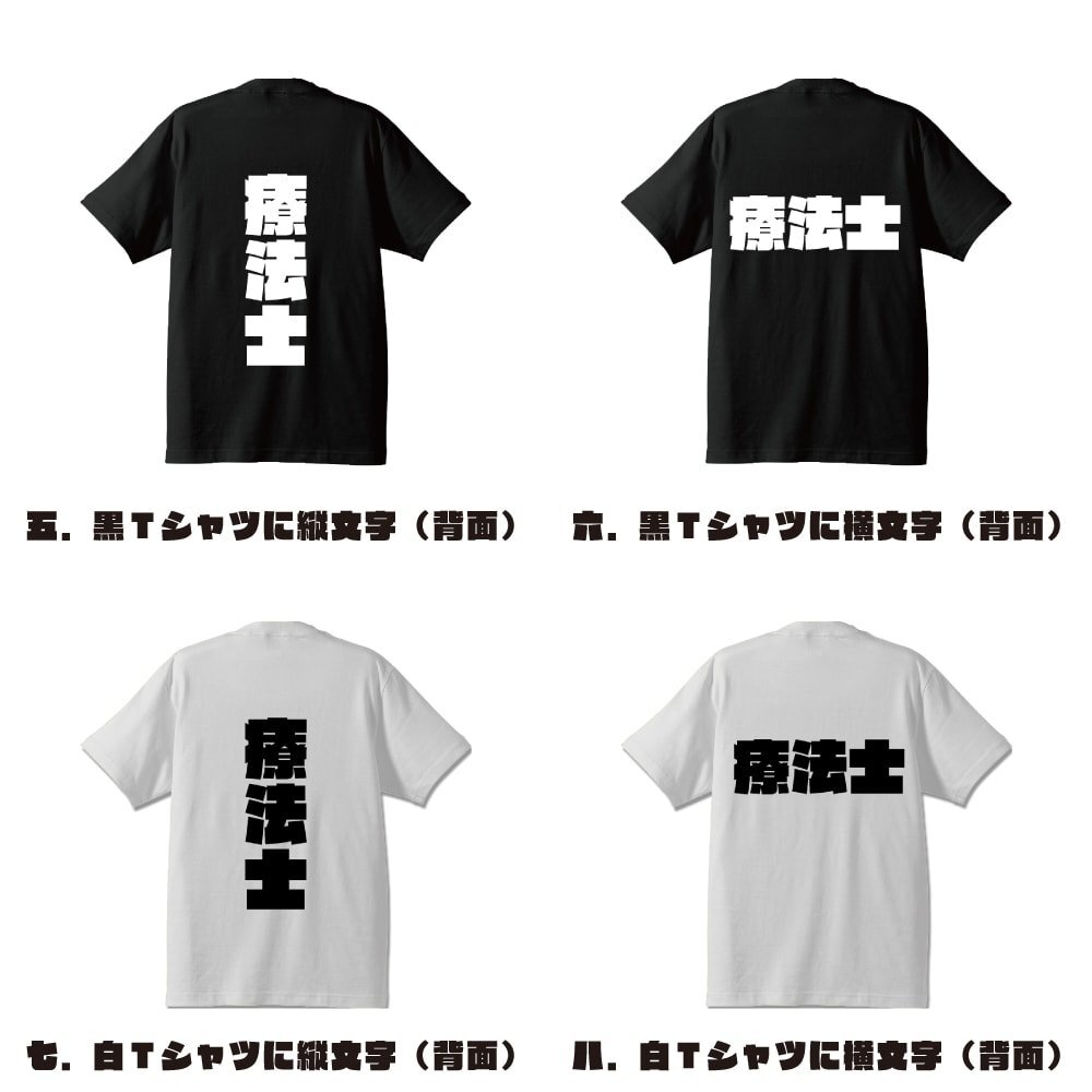 療法士 デザイナーが書く 強烈なインパクト プリント Tシャツ S M L XL XXL 120 130 140 180 G-S G-M G-L 【 職業 】_画像3