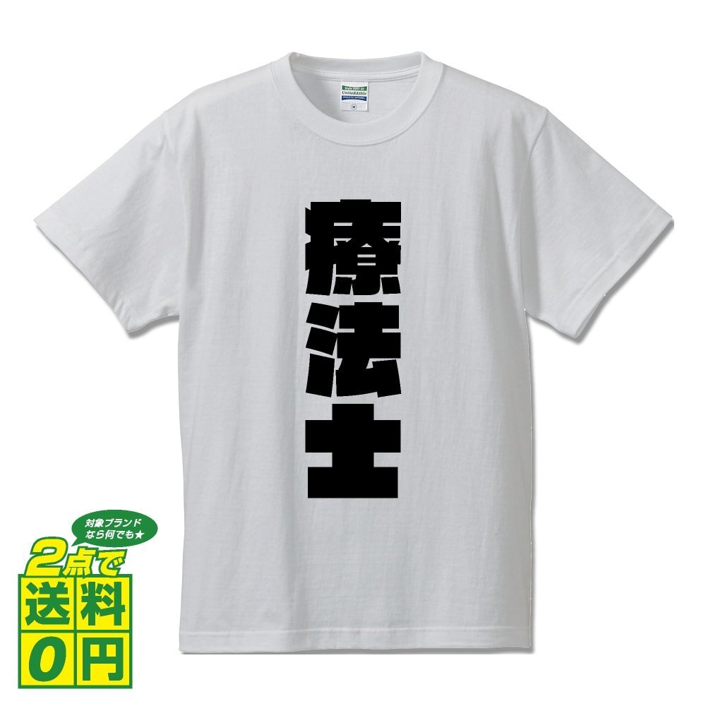 療法士 デザイナーが書く 強烈なインパクト プリント Tシャツ S M L XL XXL 120 130 140 180 G-S G-M G-L 【 職業 】_画像1