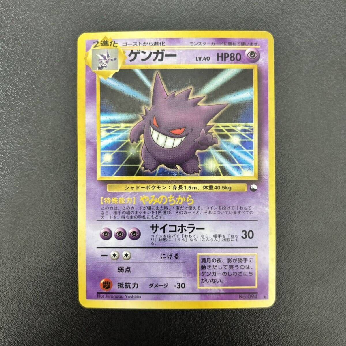 Yahoo!オークション - ポケモンカード 旧裏 ゲンガー 通信進化 Yahoo!オークション - ポケモンカード 旧裏 ゲンガー 通信進化