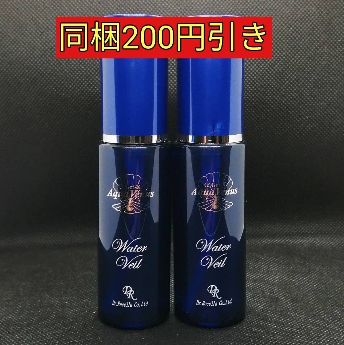 ドクターリセラ アクアヴィーナスウォーターヴェール 　化粧水　ローション　30ml×2本