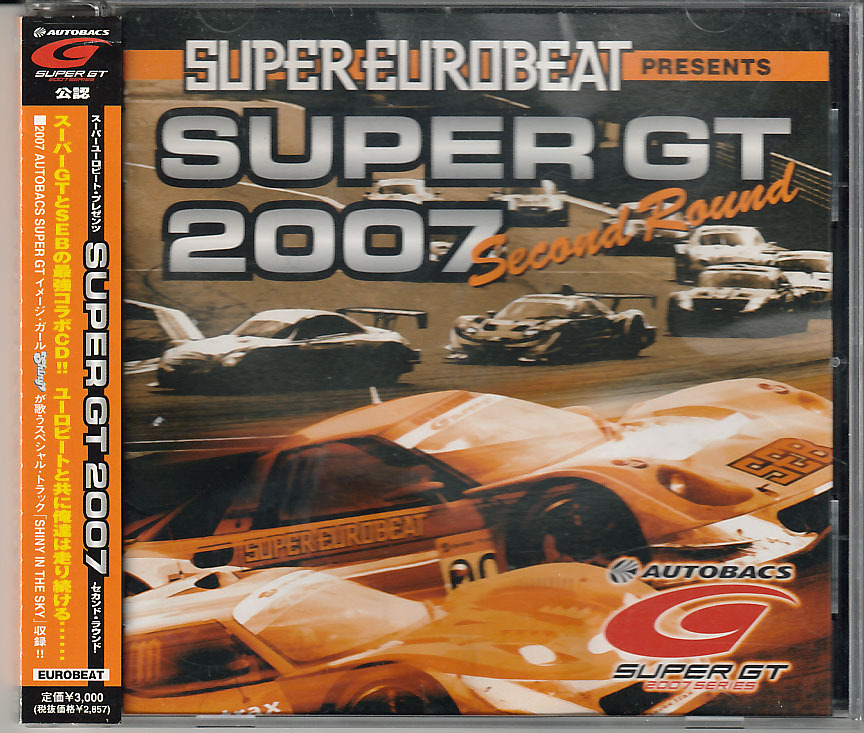 CD SUPER EUROBEAT Presents SUPER GT 2007 Second Round 帯付きの画像1