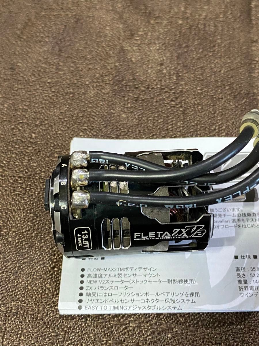 マッチモア スペクター 13.5ターン ドリフト用モーター 端子付 マッチモア FLETA ZX V2 13 5Tブラシレスモーター|Yahoo!フリマ