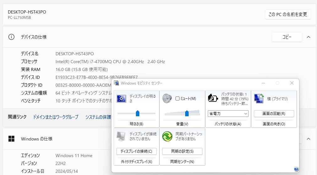 タッチパネル★驚速i7★メモリ16GB★爆速SSD+1TB★Core i7-3.40GHz★人気NECノートパソコン★Windows11★Office2021★YAMAHAサウンド★Wifi_画像2