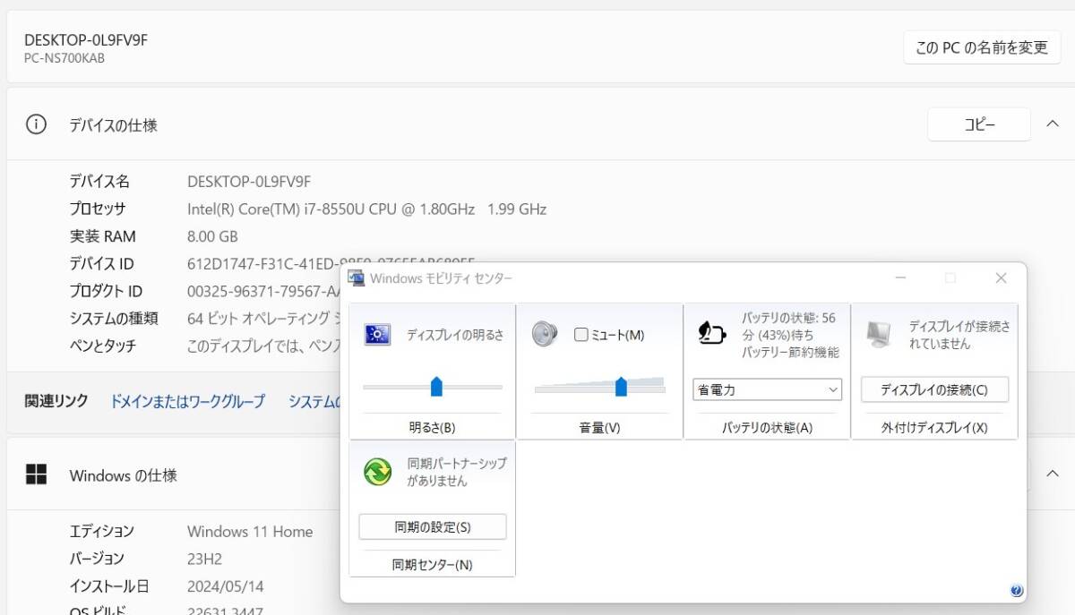 美品☆フルHD☆第8世代i7-8550U☆ツインSSD2.25TB☆高容量メモリ☆Windows11☆Office2021☆人気NECノートパソコン☆Bluetooth☆Blu-ray_画像8