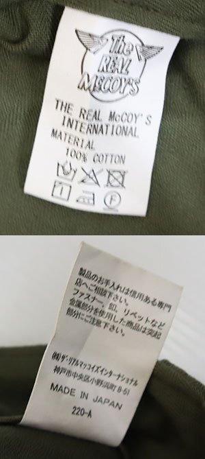 MP51マッコイズREAL McCOY古着ベイカーパンツHBTヘリーンボーン月桂樹ボタン30ミリタリーパンツ日本製TROUSER緑系50'Sビンテージ復刻の画像8