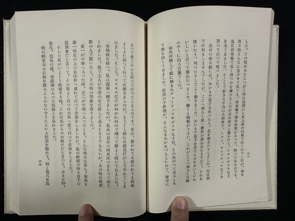 ｗ∞*　回想の寺田寅彦　小林勇編　1981年15刷　岩波書店　古書 /d03_画像2