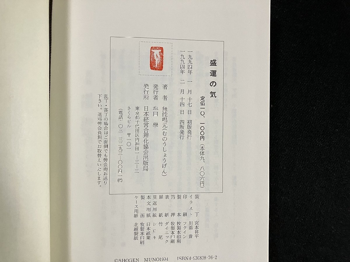 g--... . work * less talent . origin 1994 year Japan management . Rika association publish department [ regular price 10,100 jpy ] /E02