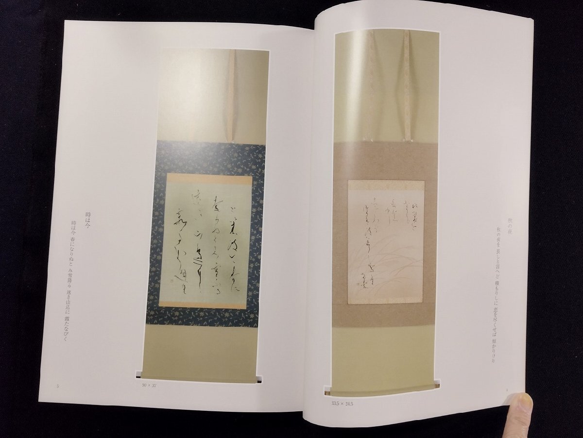 p-... guarantee paper work exhibition ten thousand leaf compilation . write Niigata /D05