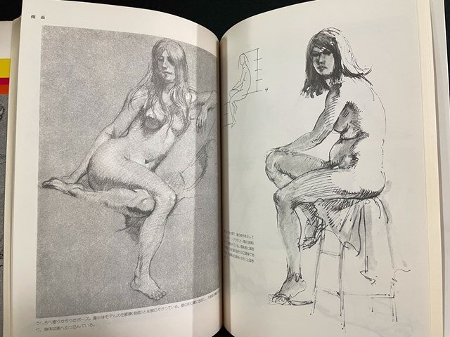 ｊ△*　やさしい裸婦の描き方　著・J・シェパード　1984年第10刷　マール社/N-E03_画像3