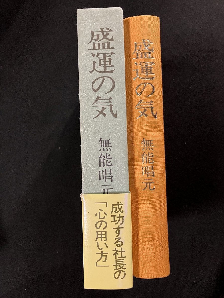 g--... . work * less talent . origin 1994 year Japan management . Rika association publish department [ regular price 10,100 jpy ] /E02
