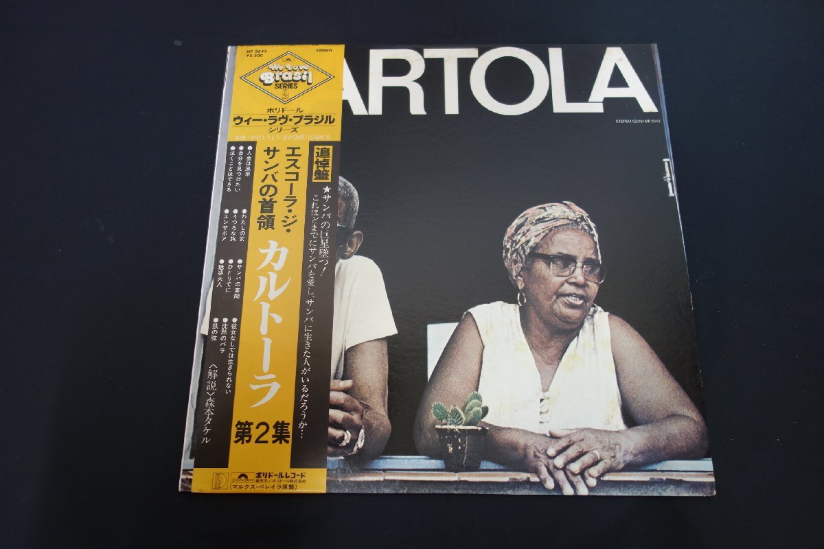 レコード(30)　LP　当時物　帯付き　エスコーラ・ジ・サンバの首領　カルトーラ　第２集　マルクス・ペレイラ原盤 / CARTOLA_画像1