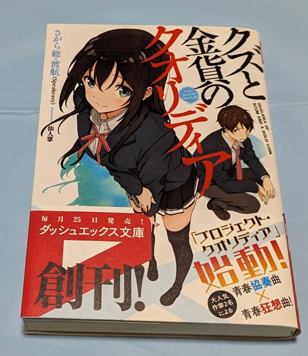 全初版、円盤特典、限定版あり　やはり俺の青春ラブコメはまちがっている。 セット _画像9